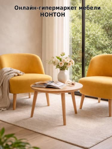 Онлайн-гипермаркет мебели